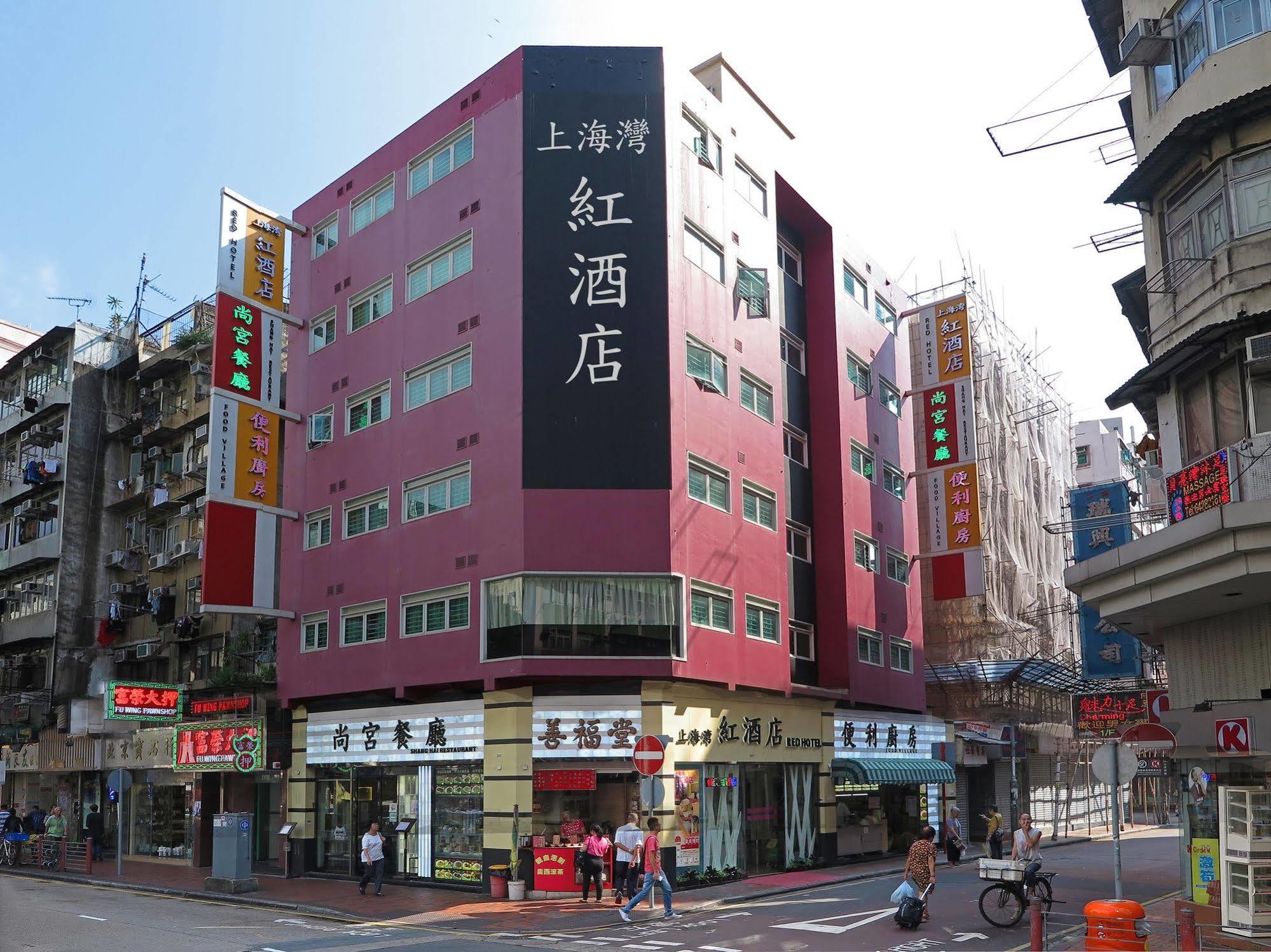 Shanghai Red Гонконг Екстер'єр фото