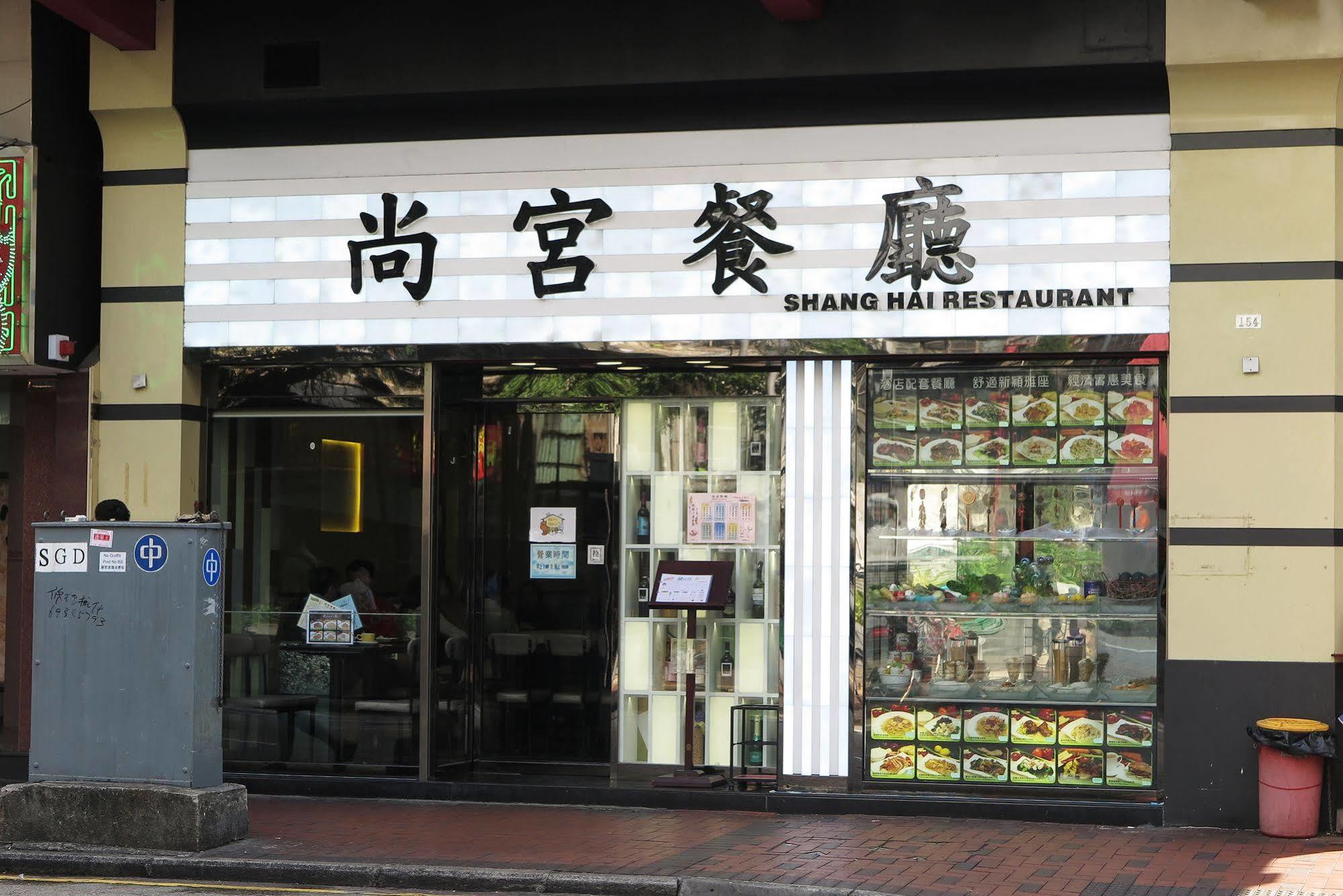 Shanghai Red Гонконг Екстер'єр фото